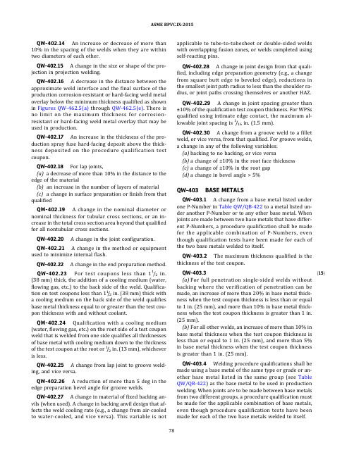 ASME IX BASE METALS-QW-403
