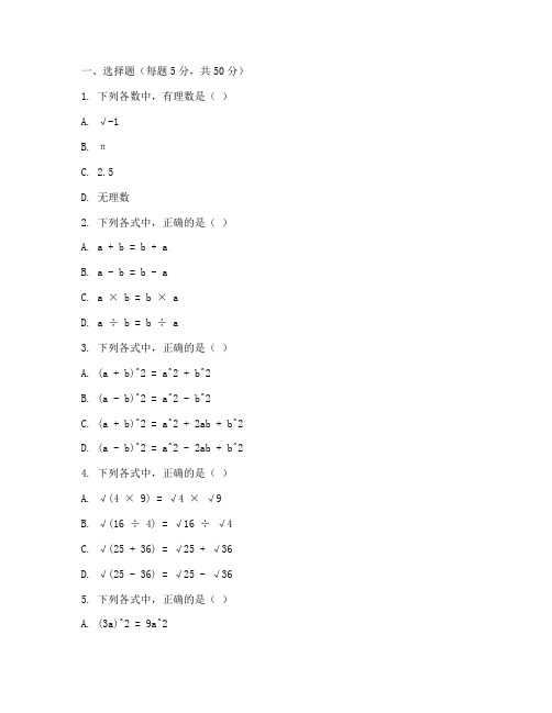 初中毕业班数学补考试卷