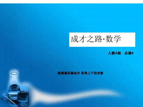 人教A版高中数学必修四2-4-2 平面向量数量积的坐标表示、模、夹角牛老师