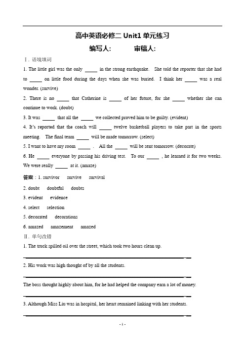 高一英语必修2 Unit 1
