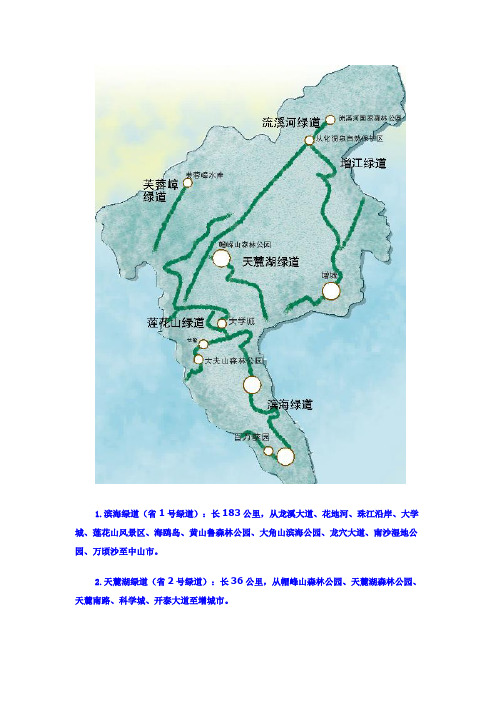 广州10区2县单车攻略