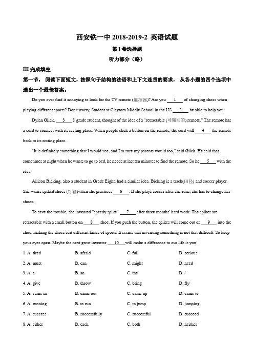 陕西省西安铁一中2019届九年级一模英语试题(解析版)