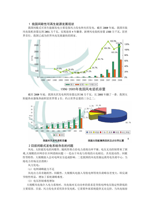 无功补偿综述