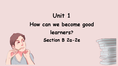 人教版九年级英语上册Unit 1 Section B (2a-2e)课件