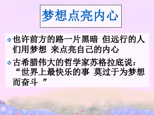 《一棵小桃树》ppt课件