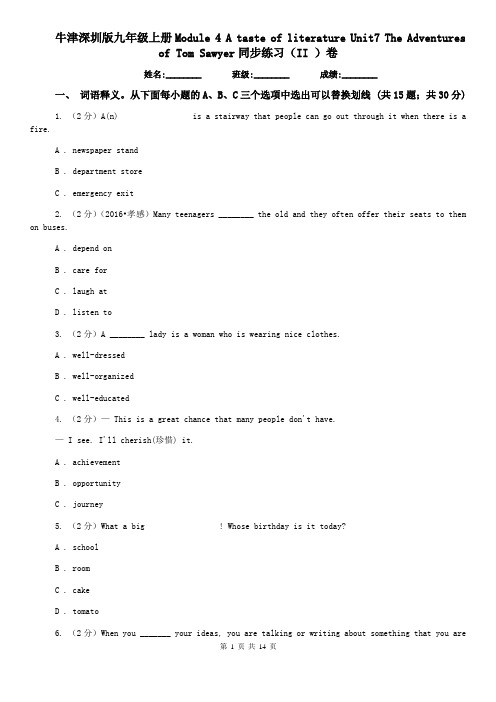 牛津深圳版九年级上册Module 4 A taste of literature Unit7 The Adventures of Tom Sawyer同步练习(II )
