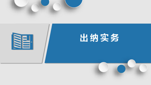 4.4.1使用银行承兑汇票付款