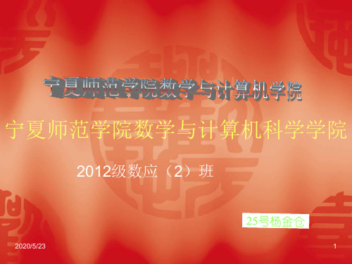 我的大学生活pptyang