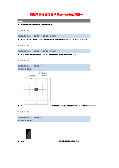 11G平法习题