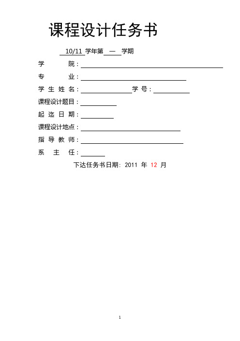 最小拍系统matlab仿真(1)