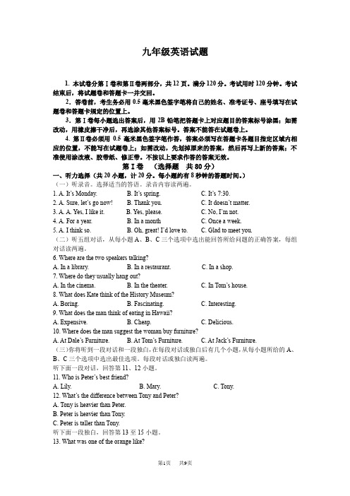 第一学期第二次月考九年级英语试题人教新目标版