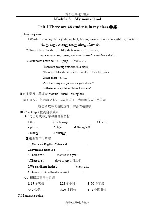 外研版-英语-七上-1单元 There are 46 students in my class()