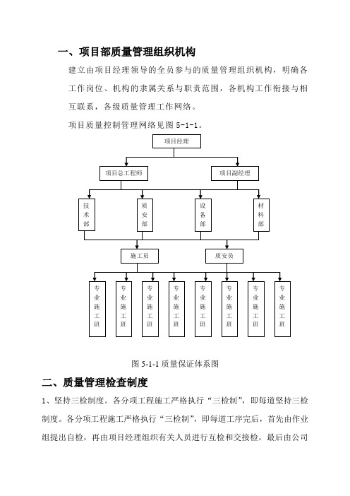 123质量管理