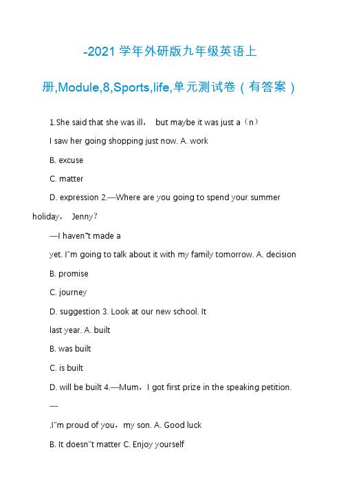 -2021学年外研版九年级英语上册,Module,8,Sports,life,单元测试卷（有答案）