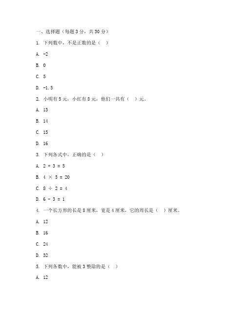 六年级毕业考数学试卷下册