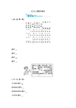 四年级上册数学一课一练亿以上数的读法人教新课标版含答案