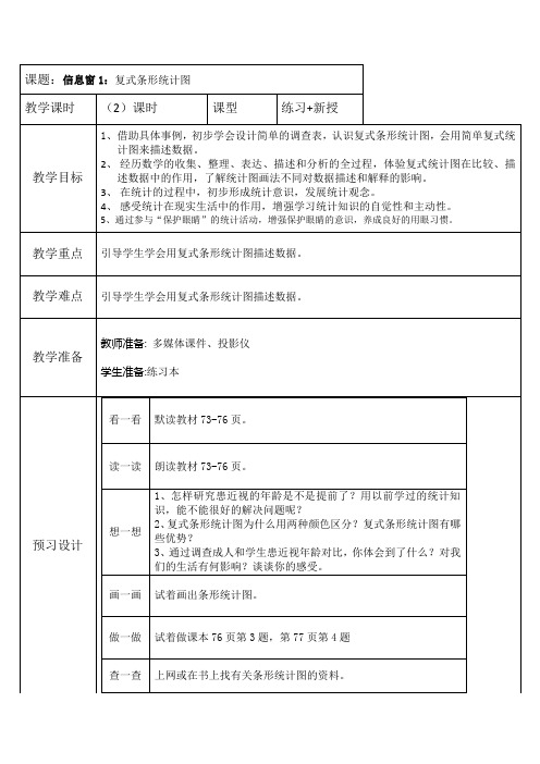 五年级数学下册第六单元教案