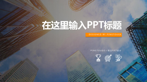 欧美华丽酷炫个性多边形渐变扁平化职场专用年终汇报ppt模板