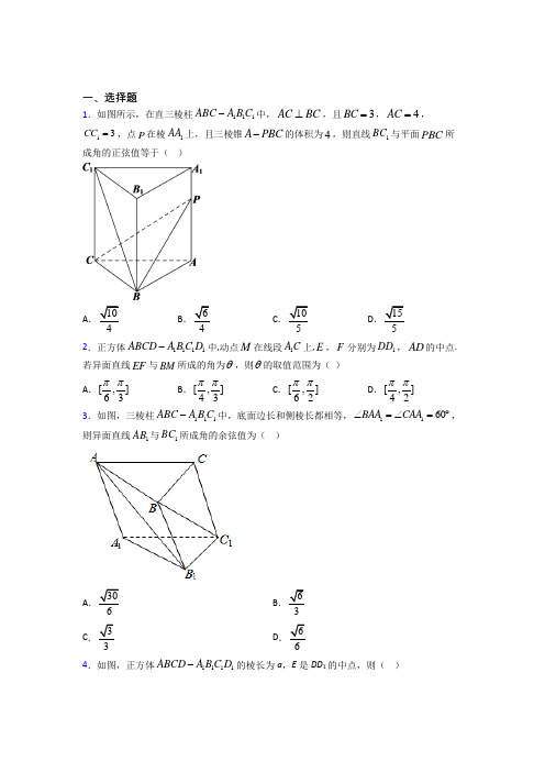 哈尔滨市选修一第一单元《空间向量与立体几何》检测卷(包含答案解析)