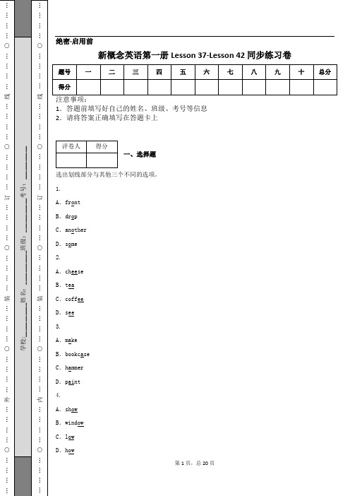 新概念英语第一册Lesson 37-Lesson 42 同步练习卷