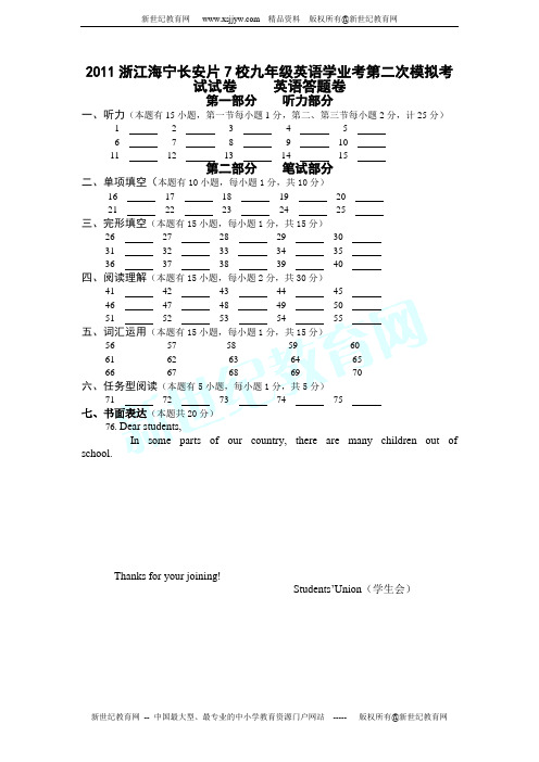 2011年中考英语模拟试题及答案