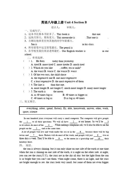 英语八年级上册Unit 4 Section B