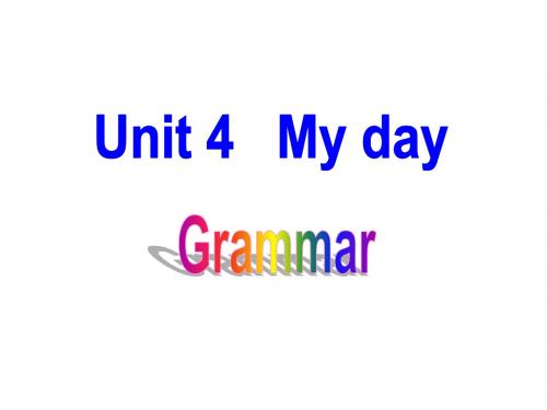 2014牛津译林版七年级上 Unit4 My day Grammar课件