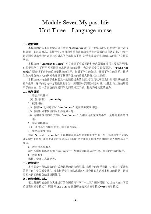 外研版七年级英语上册《ontents  Module 7 Computers  Unit 3 Language in use》精品教案_5