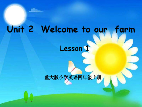 重大版英语四年级下册Unit 2《Welcome to our farm》ppt课件1