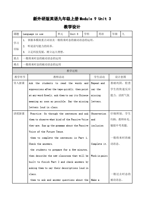 外研版九年级英语上册Module9Unit3Languageinuse教案