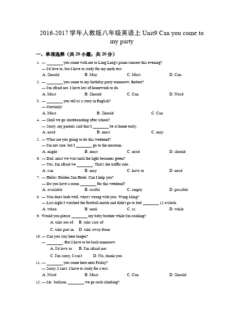 2016-2017学年八年级英语人教版上册《Unit 9 Can you come to my party》同步练习含答案