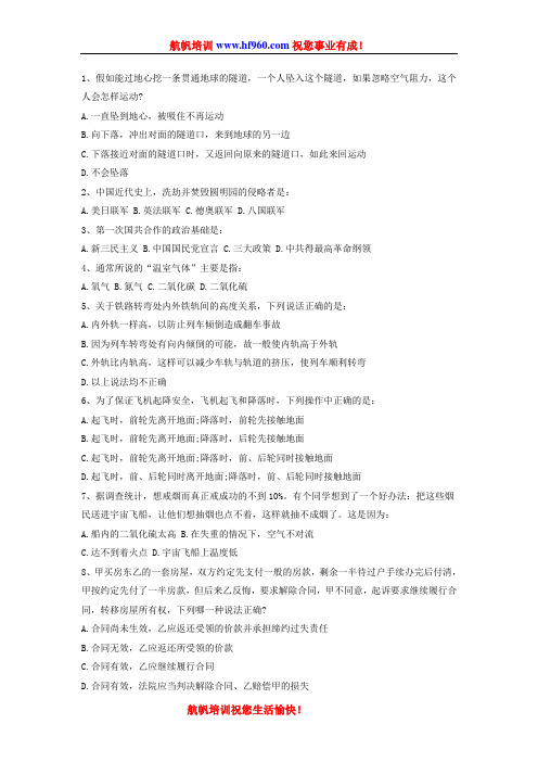 2014年红河州事业单位笔试招聘考前习题