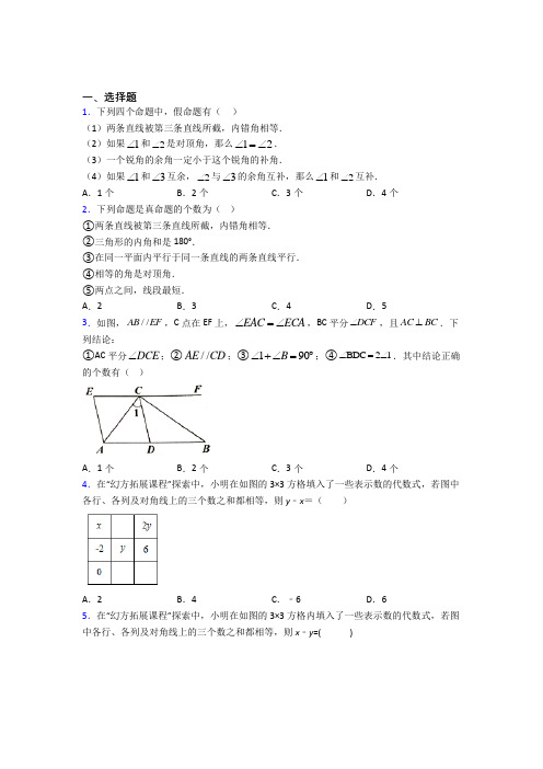 【湘教版】八年级数学上期末试卷带答案