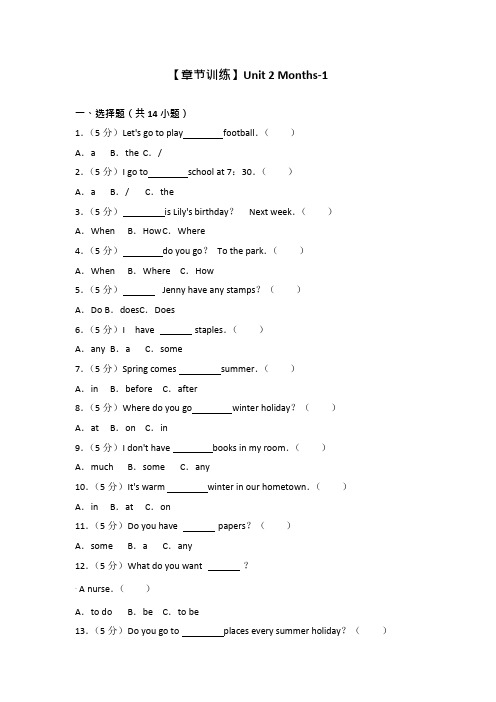 2019年广东开心版英语五年级上册 unit 2 months附答案