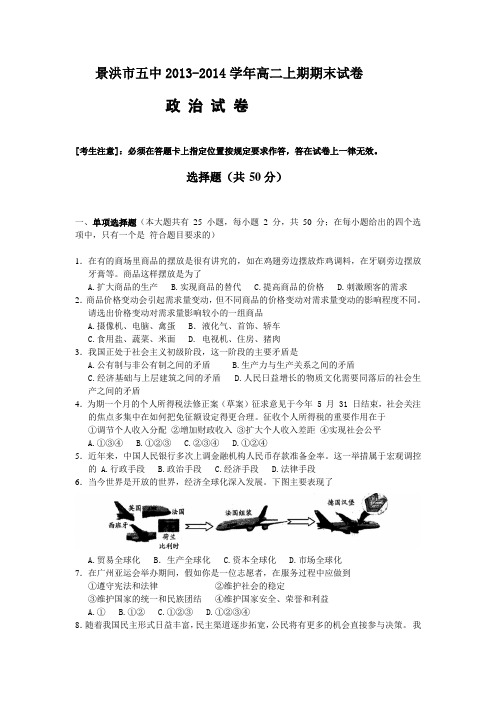 云南省2011年6月普通高中学业水平考试政治试卷