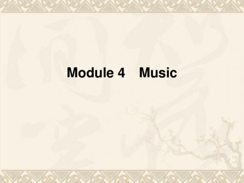 (宁海辽黑专版)高考英语一轮复习 Module4 Music课件 外研版选修6