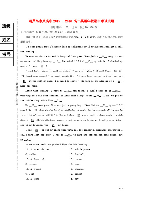 辽宁省葫芦岛市第八高级中学高二英语上学期期中试题(