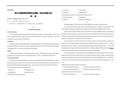 2019年全国统一高考英语试卷(新课标ⅲ)(含解析版)
