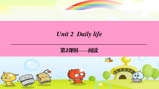 牛津深圳版Module1MylifeUnit2Dailylife阅读课件