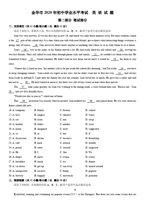 金华市2020年初中学业水平考试  英 语 试 题
