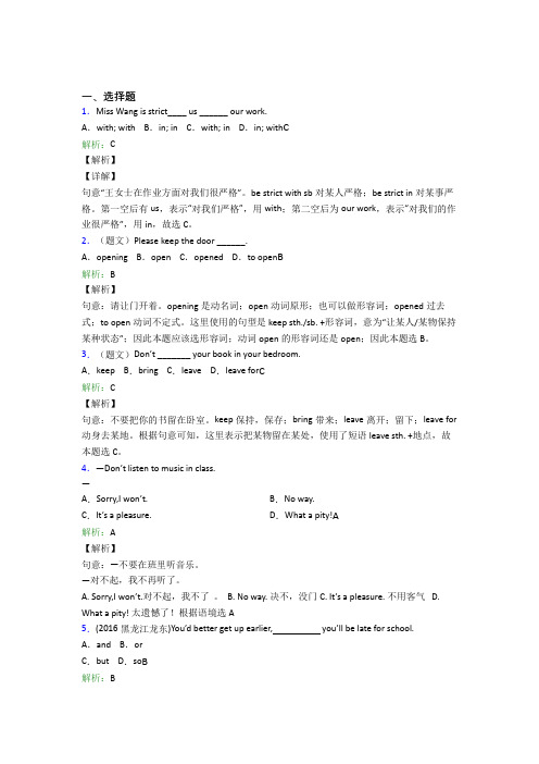 上海汇贤中学初中英语七年级下册Unit 4(含答案解析)