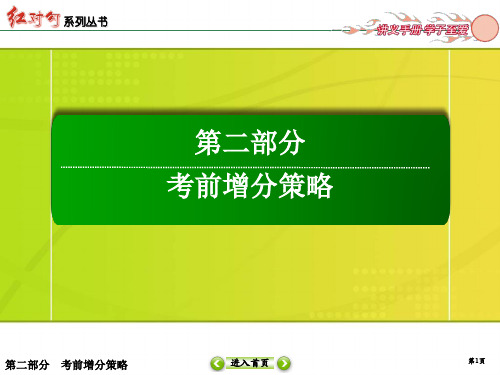 2017届二轮高中历史复习方法与指导史观理论应用