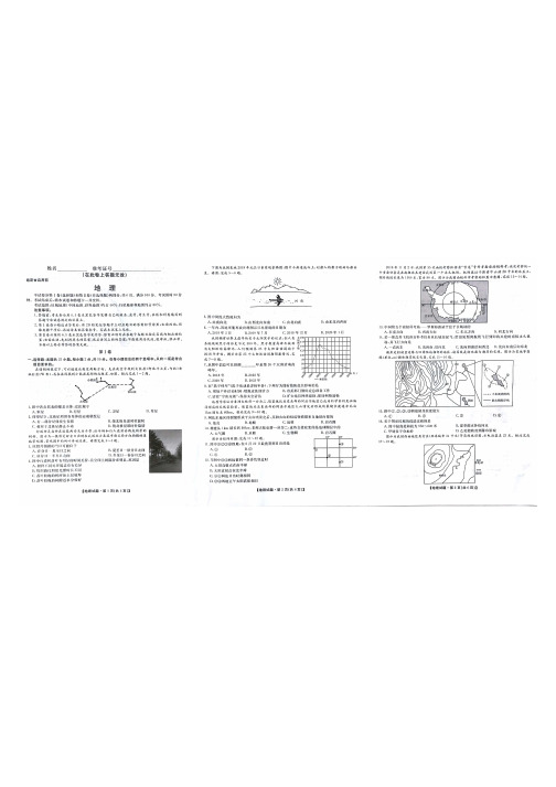 安徽省全国示范高中名校2020届高三上学期九月联考地理试题(含答案)