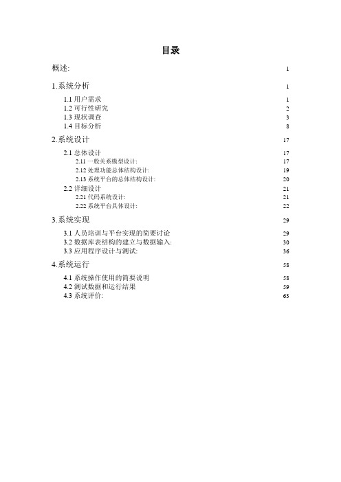 MIS学生信息管理系统