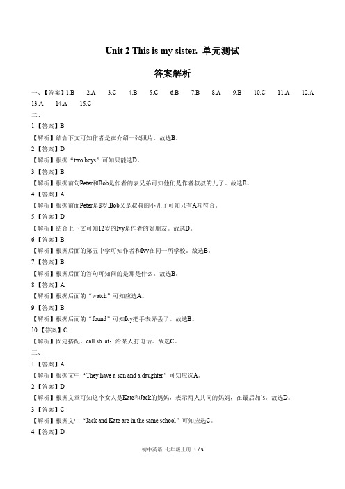 人教版初中英语七年级上册 Unit 2单元测试02试题试卷含答案 答案在前