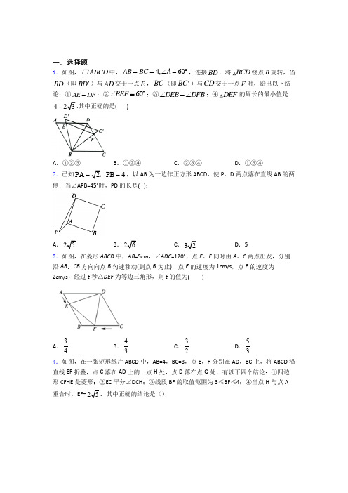 八年级(下)学期5月份月考数学试卷含答案