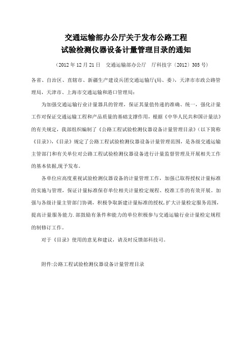 山-公路水运工程试验检测管理信息系统