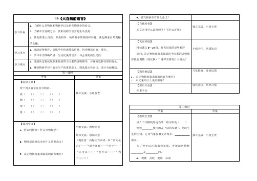 8上4单导学案解析