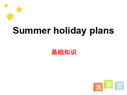 1牛津译林版英语6年级 下 Summer holiday plans