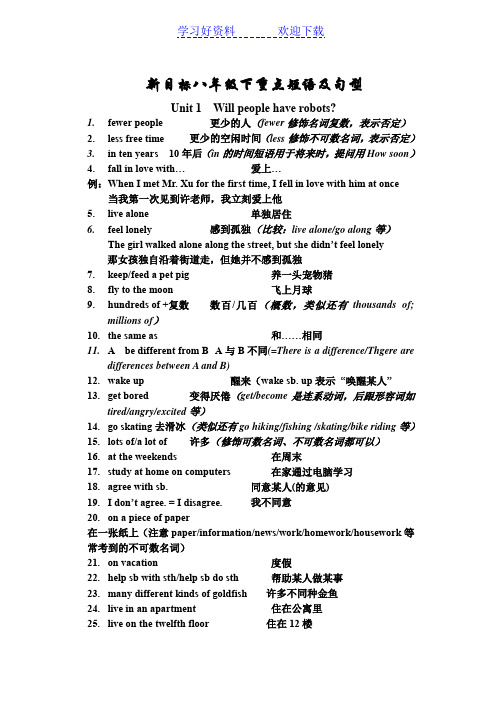 八年级(下)新目标英语重点短语及句型总汇(附语法)原版